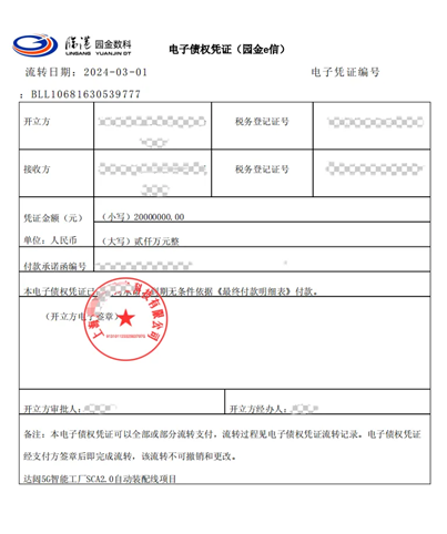 文字新闻2024-2.png